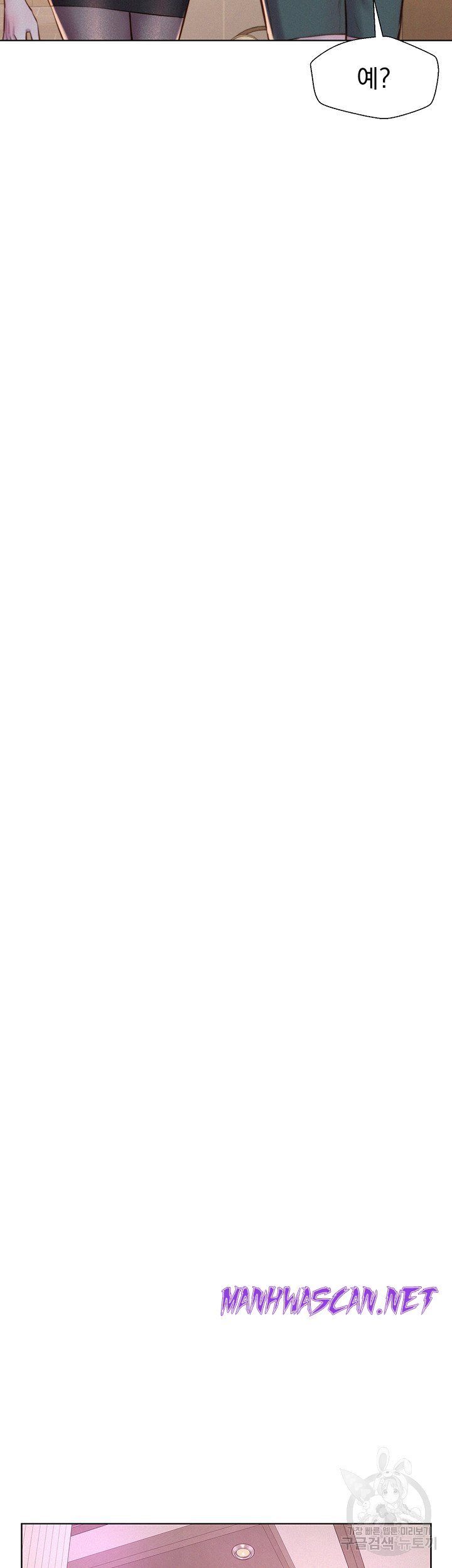 Camping Raw - Chapter 70 Page 19