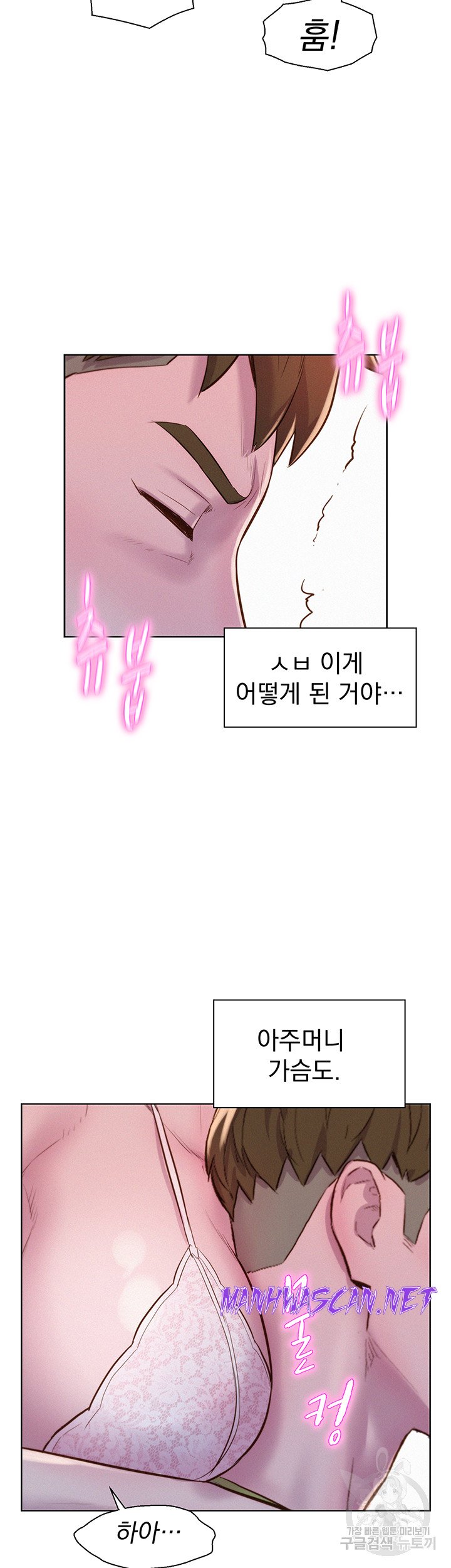 Camping Raw - Chapter 70 Page 32