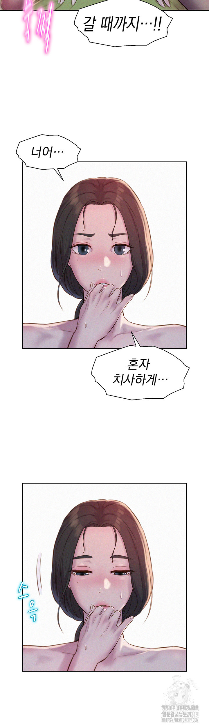 Camping Raw - Chapter 71 Page 28