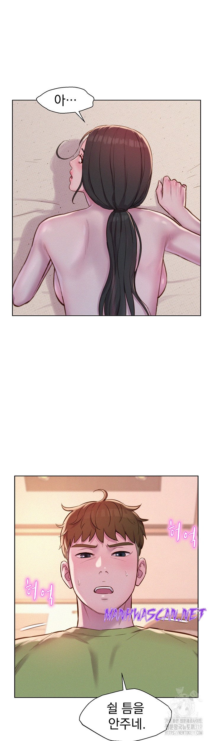 Camping Raw - Chapter 71 Page 48