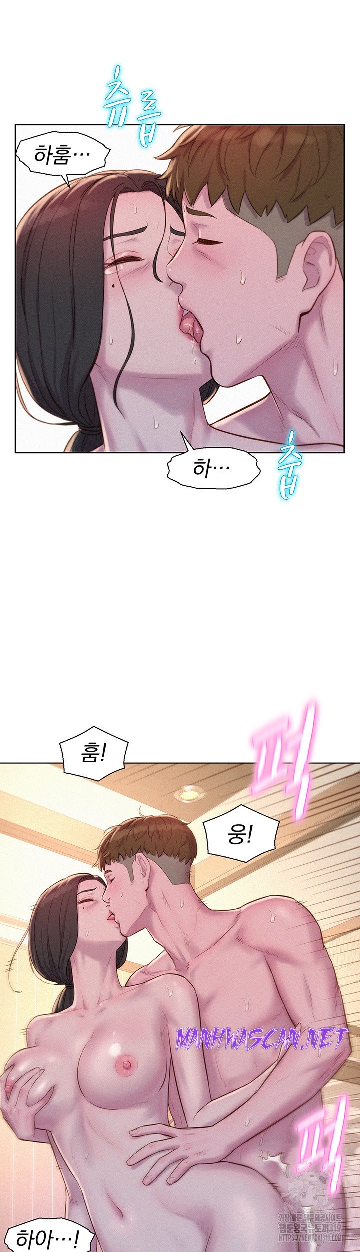 Camping Raw - Chapter 72 Page 15