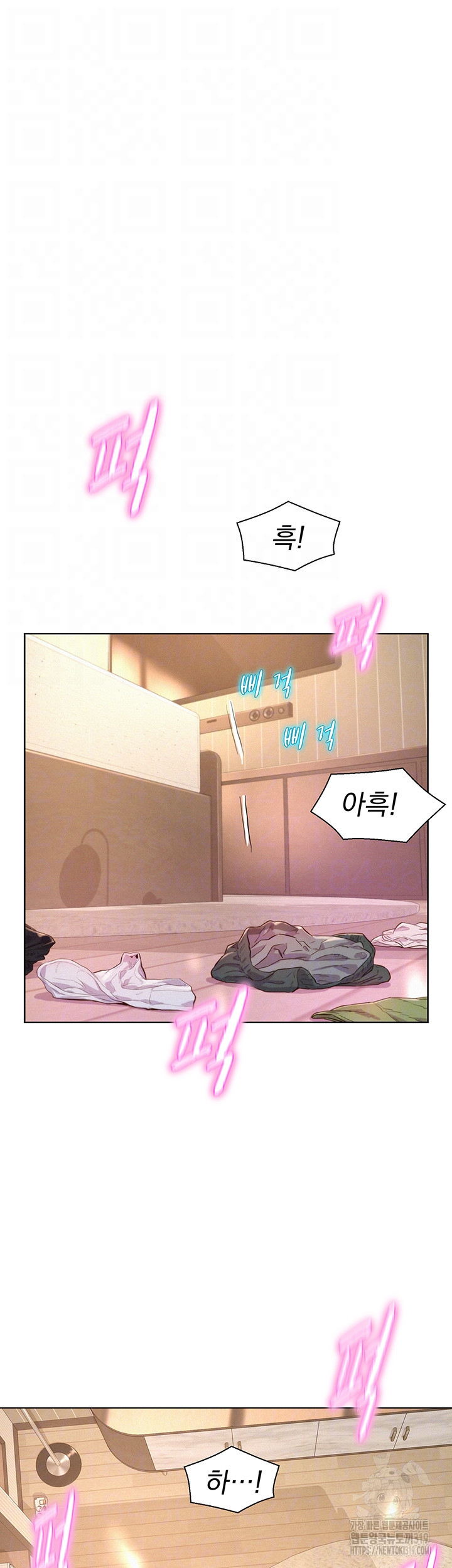 Camping Raw - Chapter 72 Page 4