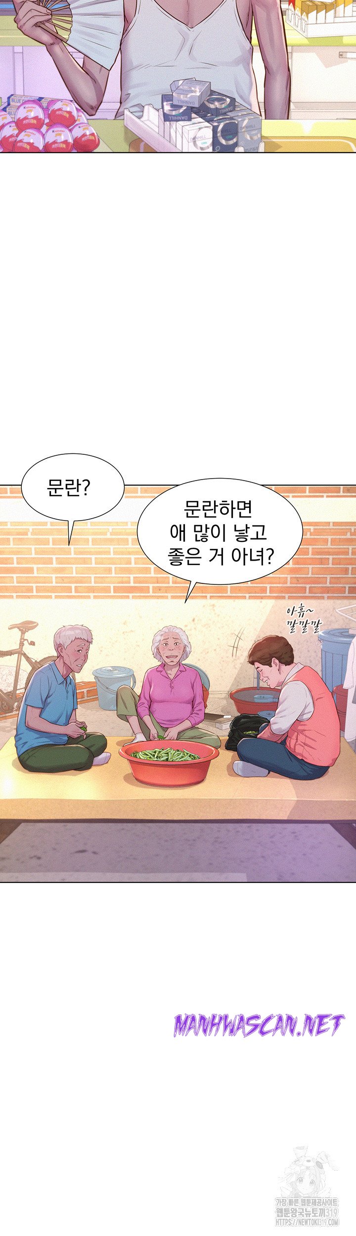 Camping Raw - Chapter 72 Page 42