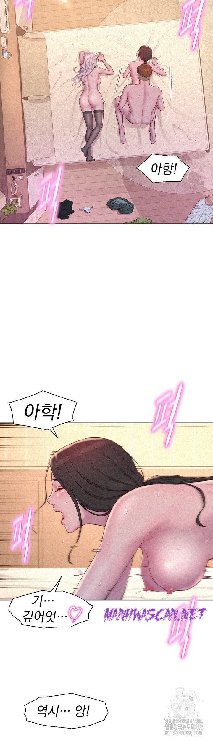 Camping Raw - Chapter 72 Page 5