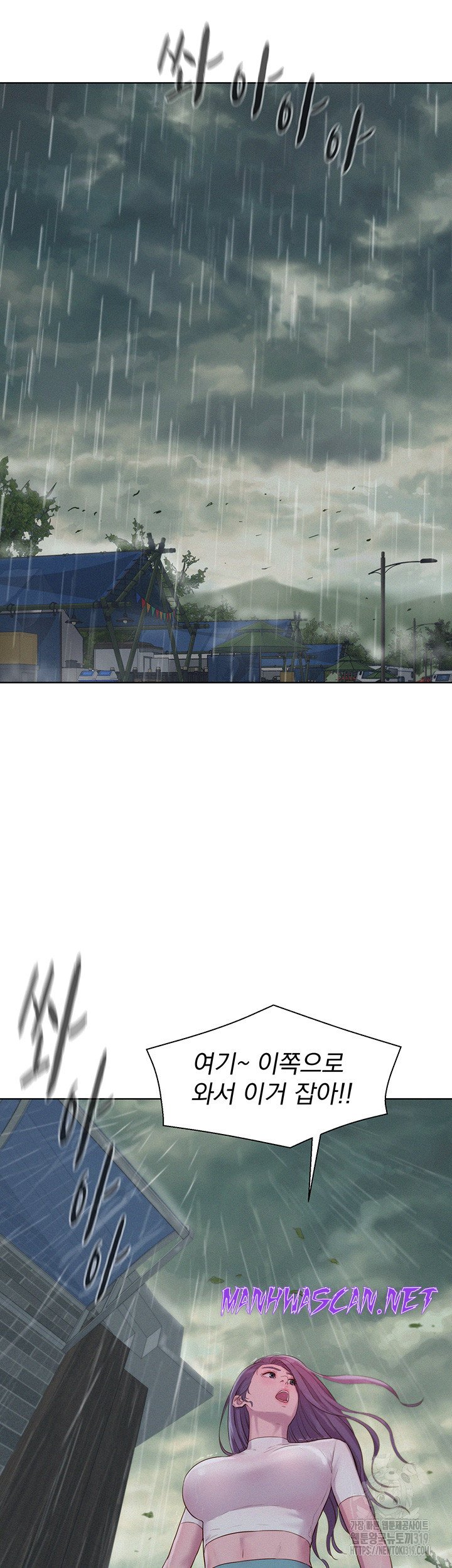 Camping Raw - Chapter 73 Page 10