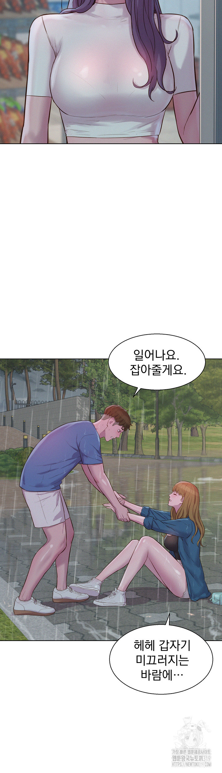 Camping Raw - Chapter 73 Page 16