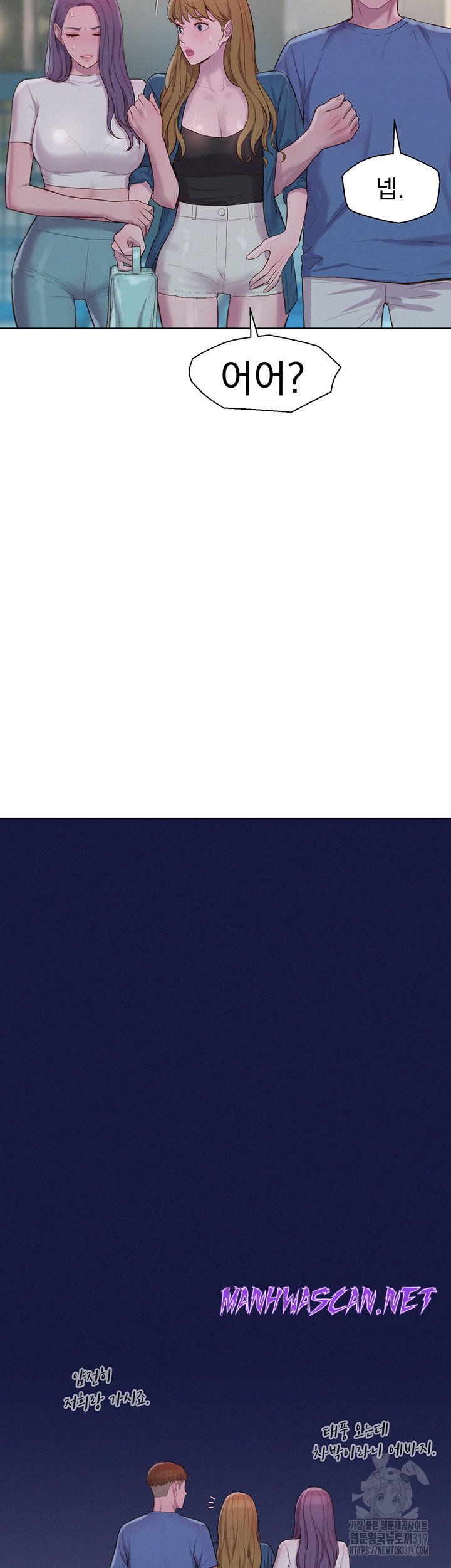 Camping Raw - Chapter 73 Page 22