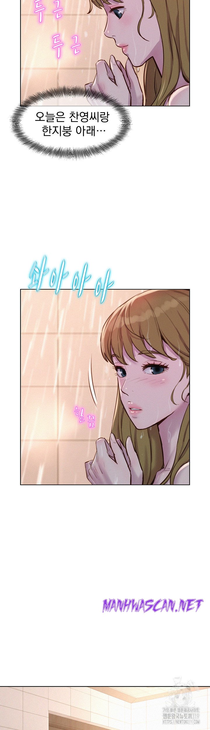 Camping Raw - Chapter 73 Page 28