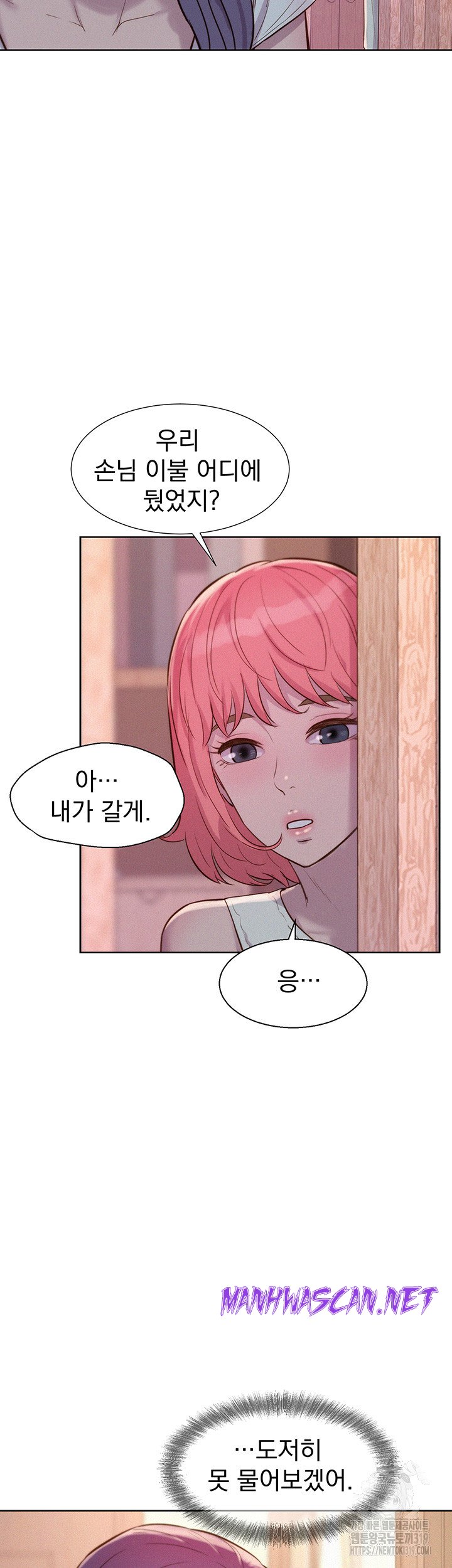 Camping Raw - Chapter 73 Page 34