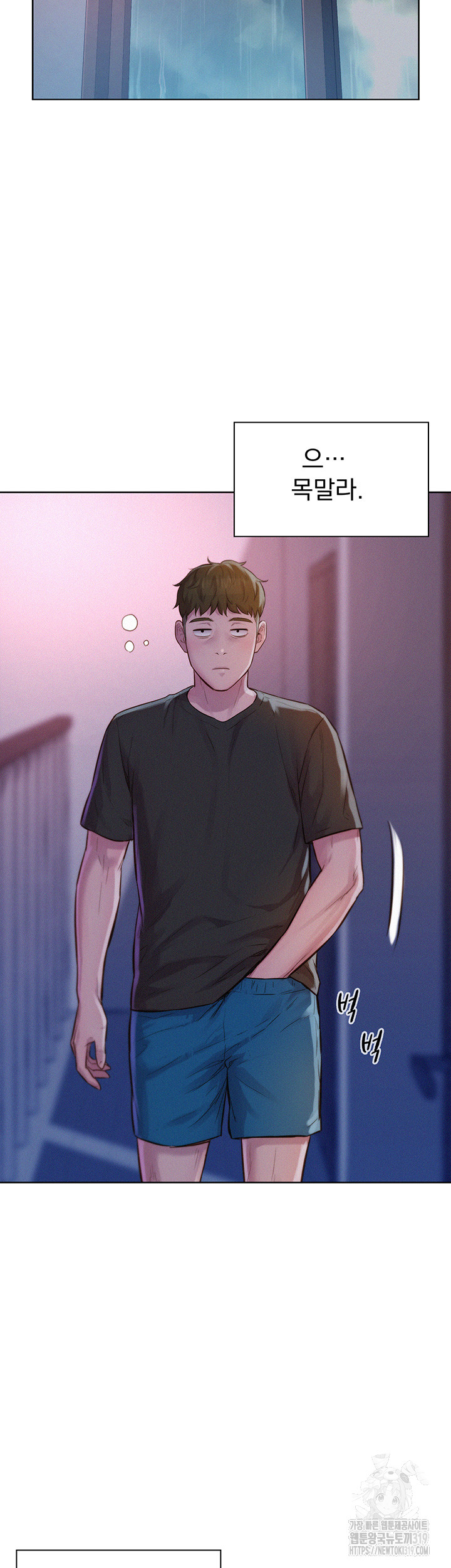 Camping Raw - Chapter 73 Page 37