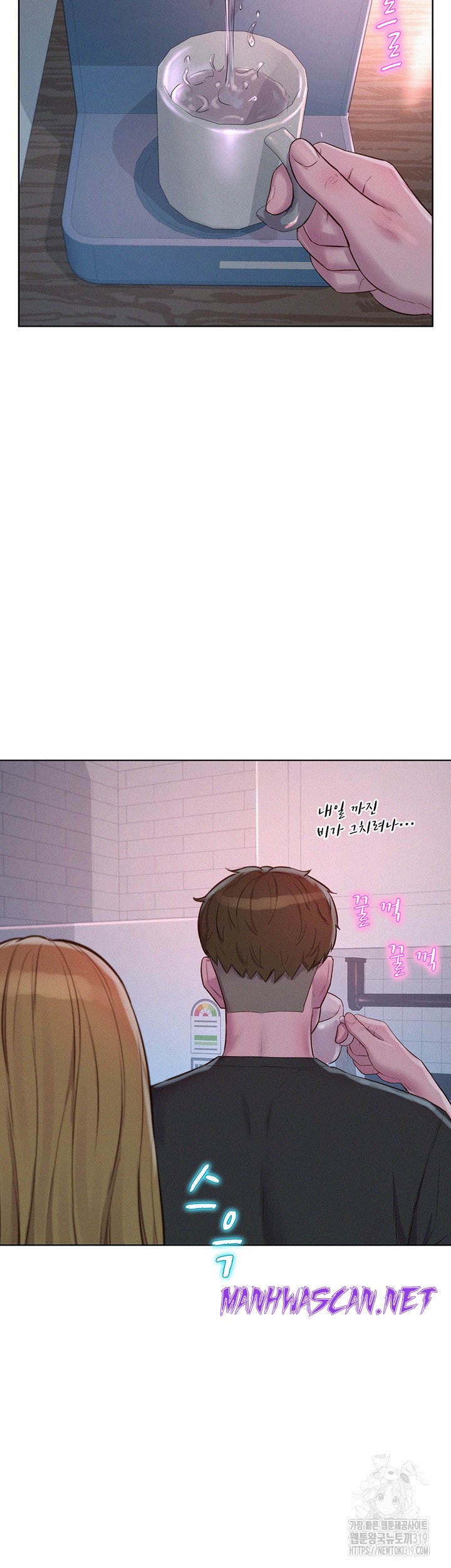 Camping Raw - Chapter 73 Page 41