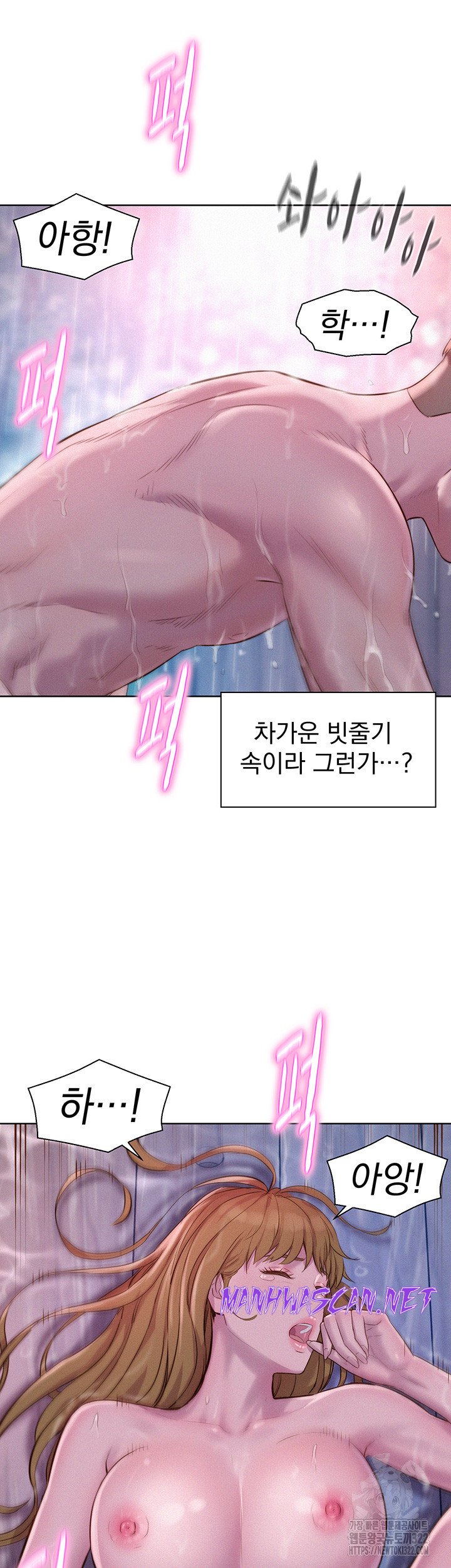 Camping Raw - Chapter 75 Page 23