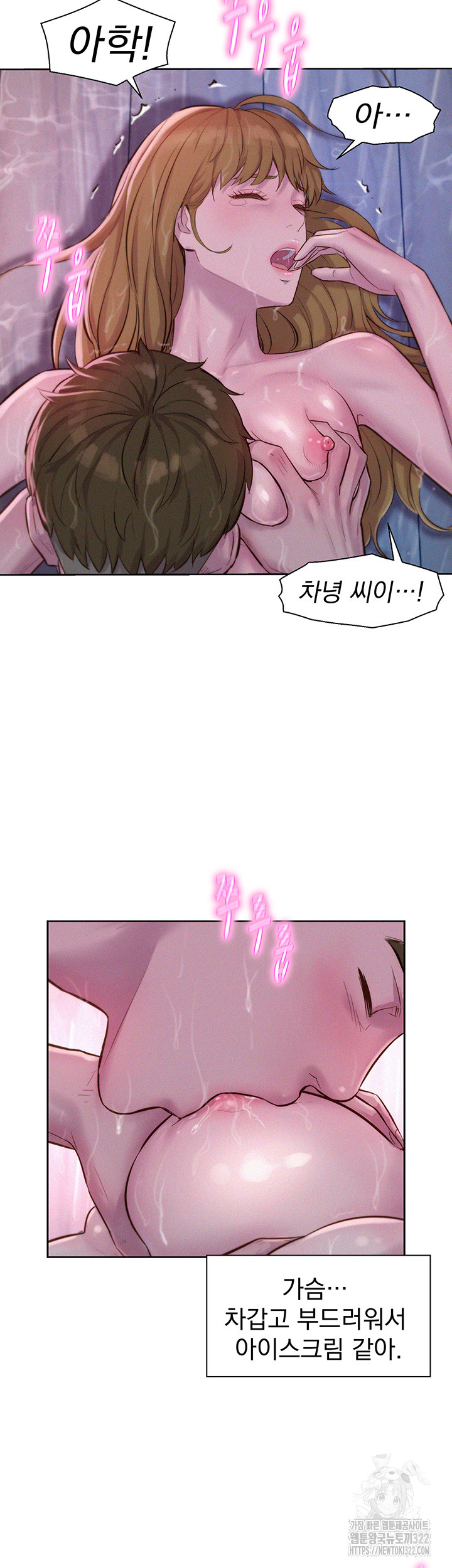 Camping Raw - Chapter 75 Page 25