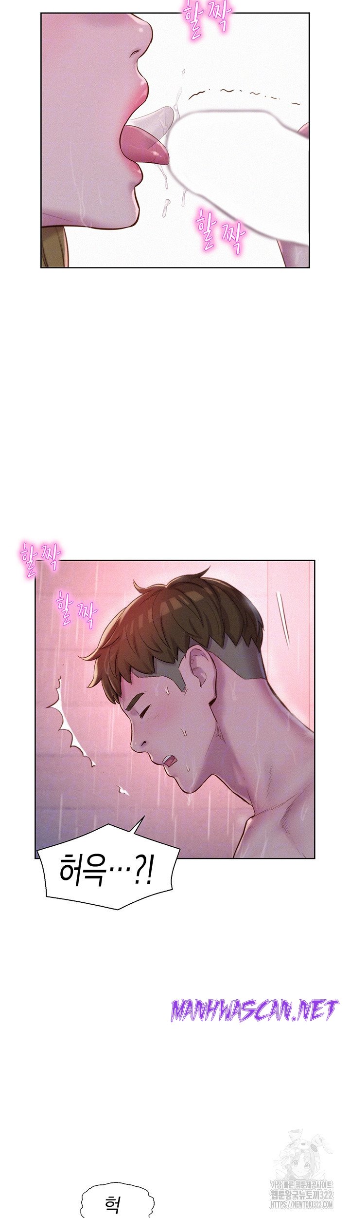 Camping Raw - Chapter 75 Page 8