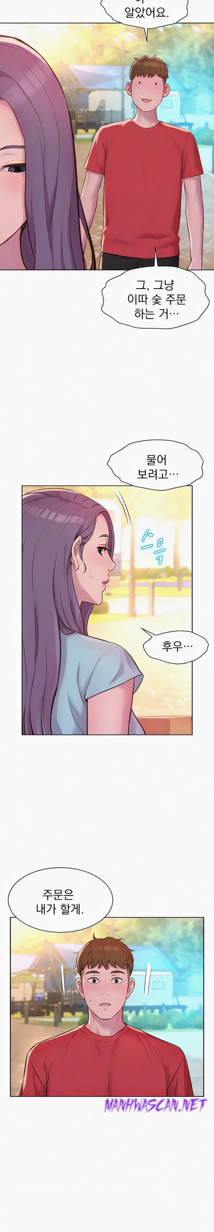 Camping Raw - Chapter 76 Page 9