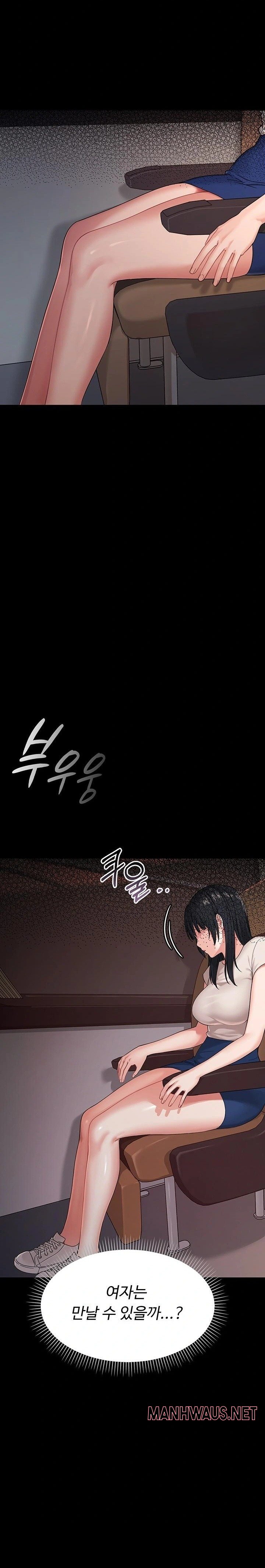 Small Beast Raw - Chapter 1 Page 20