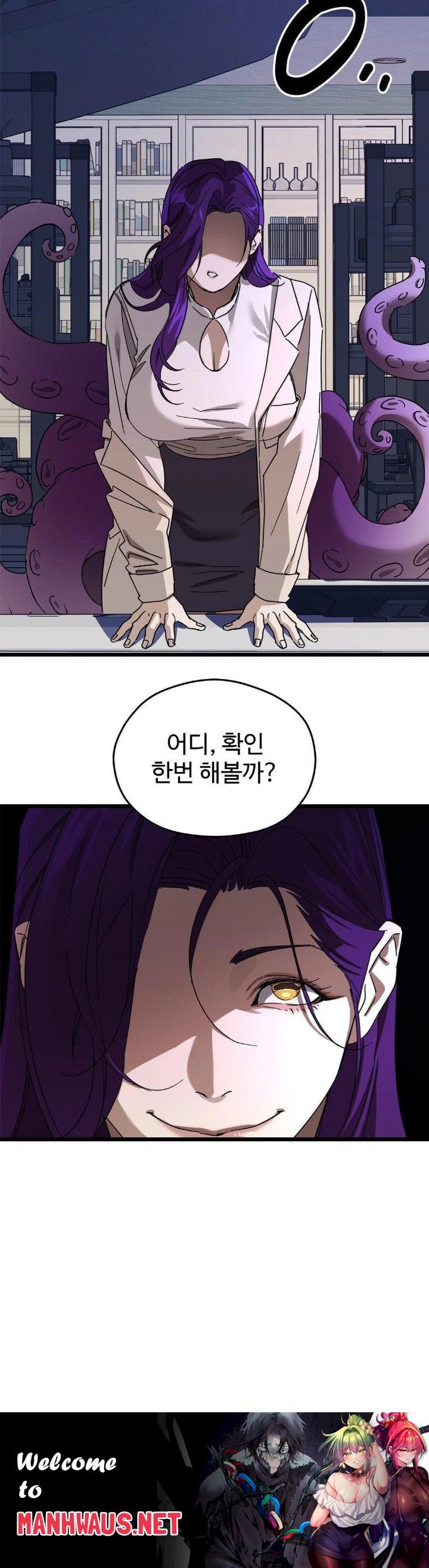 Zoo’s Panic Raw - Chapter 9 Page 30