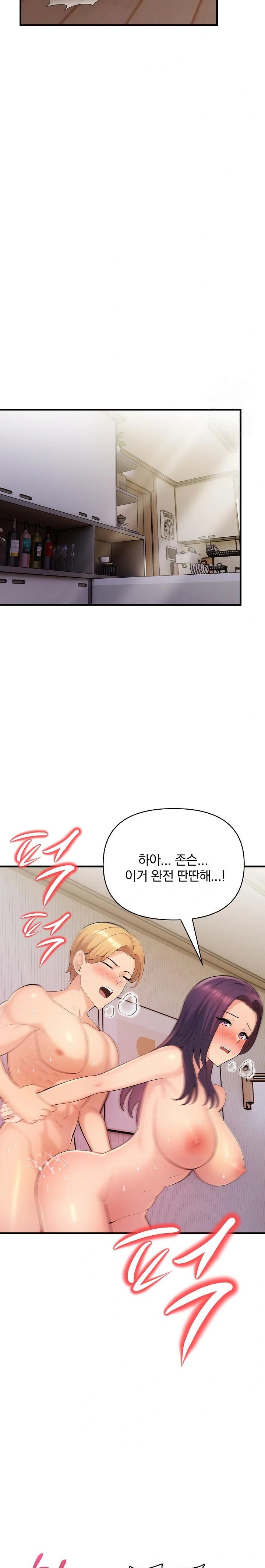 Guesthouse Johnson and Missy Manager Raw - Chapter 13 Page 22