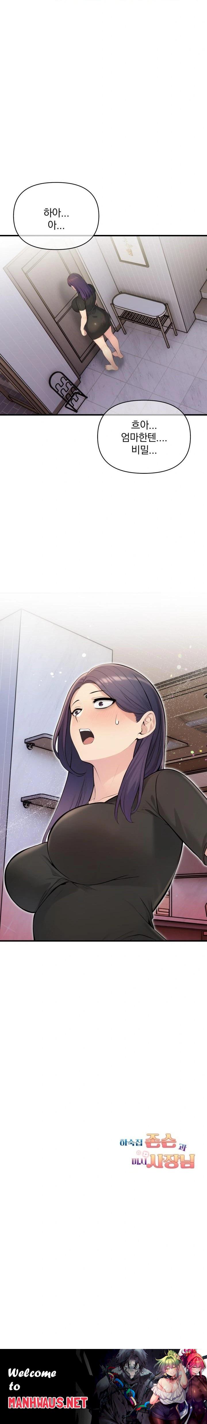 Guesthouse Johnson and Missy Manager Raw - Chapter 6 Page 23