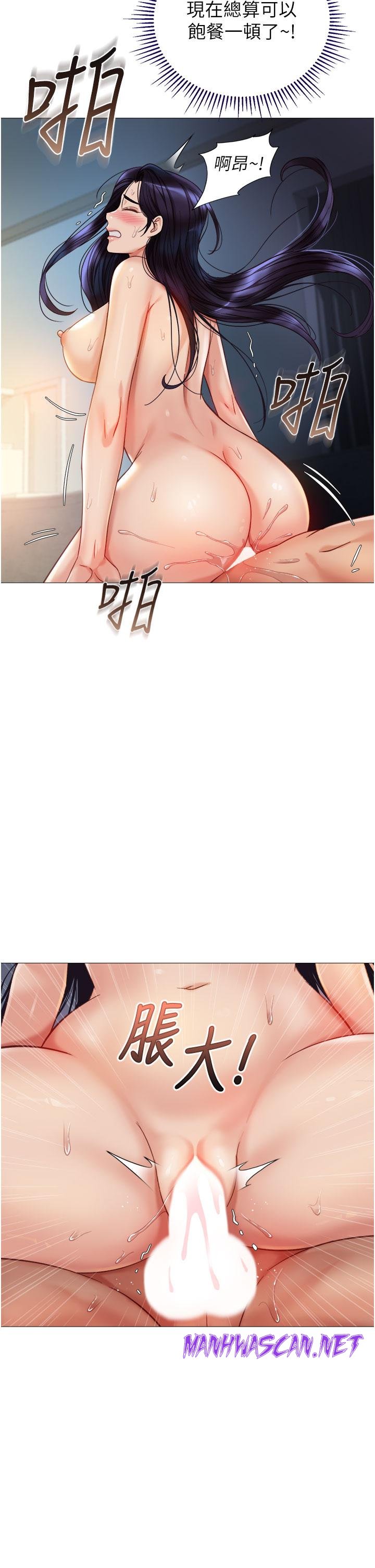 Daughter Friend Raw - Chapter 105 Page 27