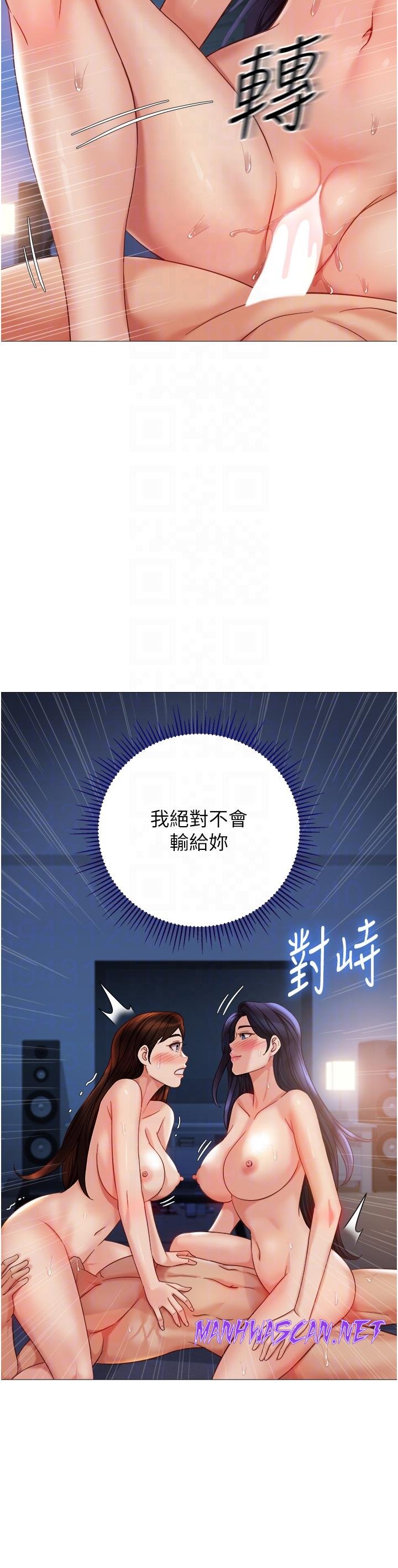 Daughter Friend Raw - Chapter 106 Page 18