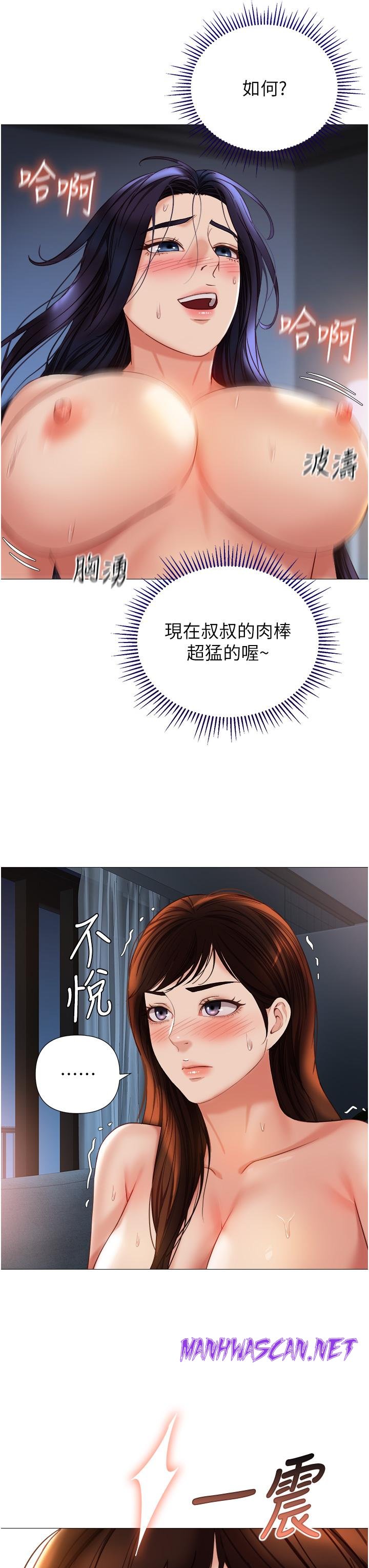 Daughter Friend Raw - Chapter 106 Page 21