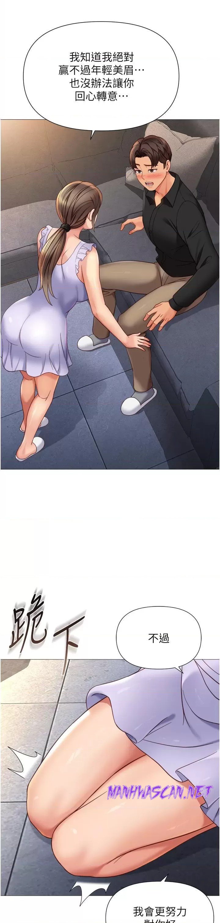 Daughter Friend Raw - Chapter 109 Page 11