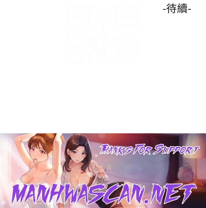 Daughter Friend Raw - Chapter 110 Page 26