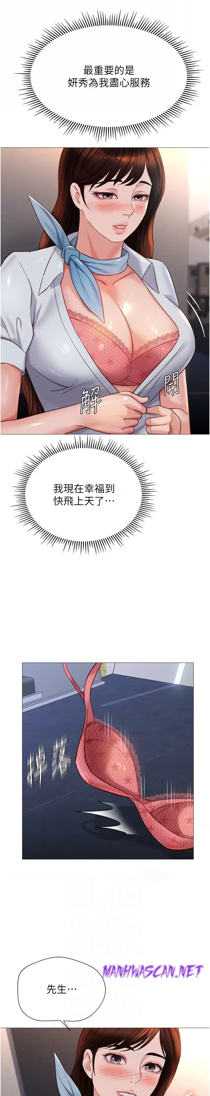 Daughter Friend Raw - Chapter 112 Page 17