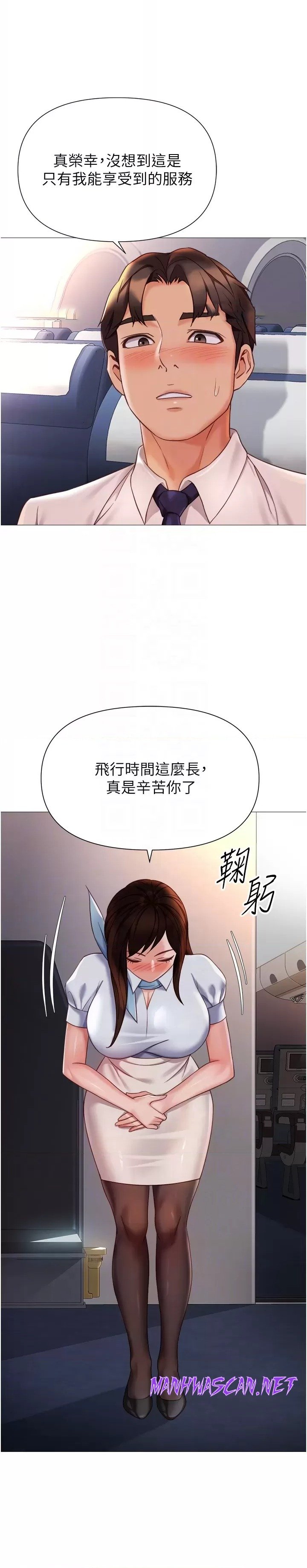 Daughter Friend Raw - Chapter 112 Page 8