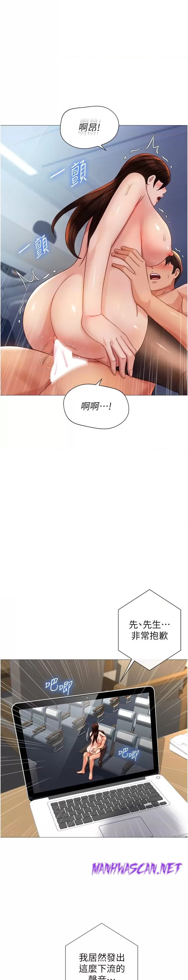 Daughter Friend Raw - Chapter 113 Page 10