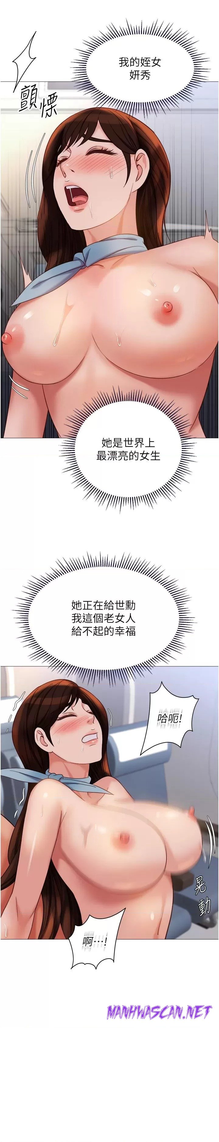 Daughter Friend Raw - Chapter 113 Page 16