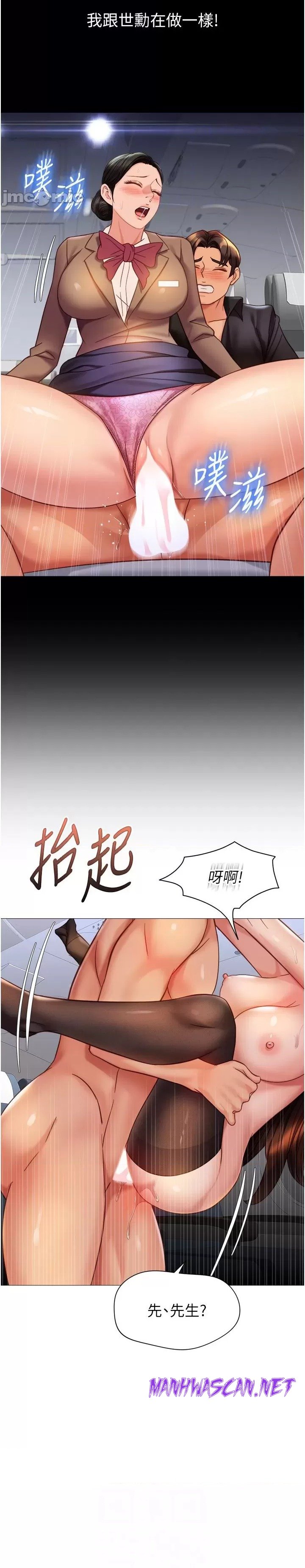 Daughter Friend Raw - Chapter 113 Page 20