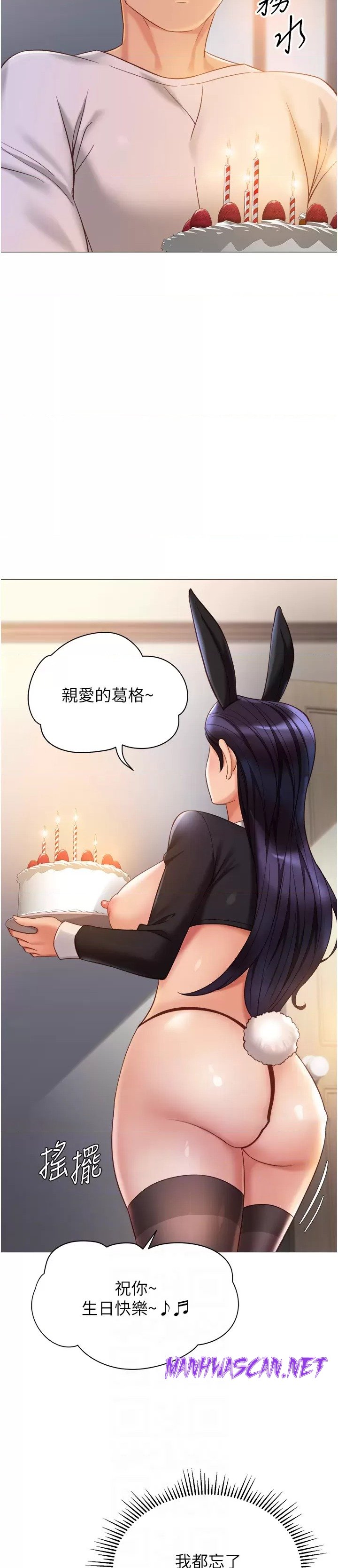 Daughter Friend Raw - Chapter 114 Page 12