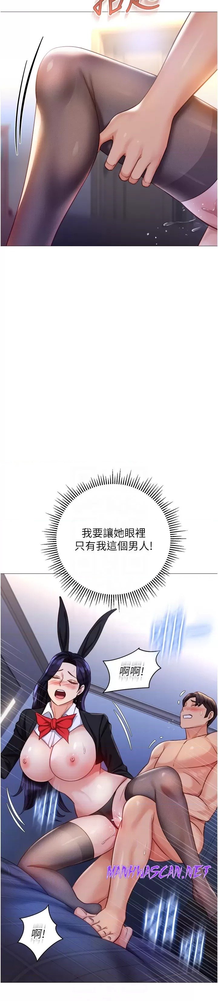 Daughter Friend Raw - Chapter 114 Page 23