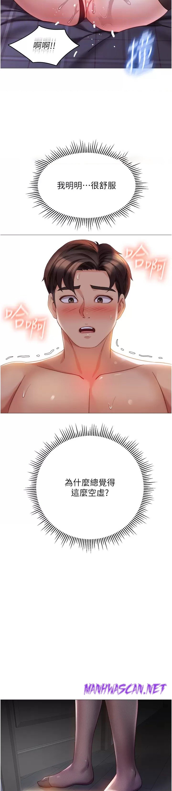 Daughter Friend Raw - Chapter 114 Page 26