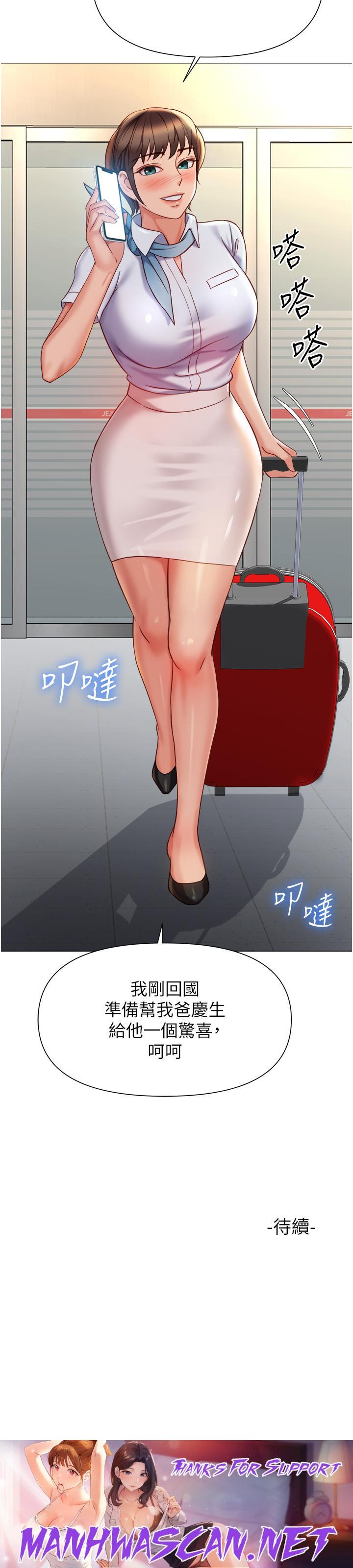 Daughter Friend Raw - Chapter 115 Page 33