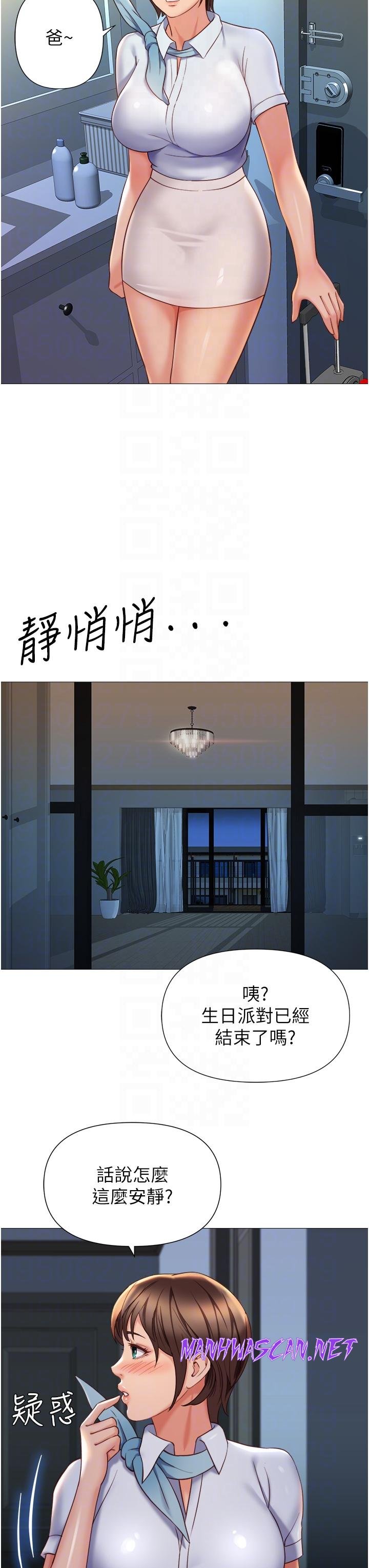 Daughter Friend Raw - Chapter 116 Page 28