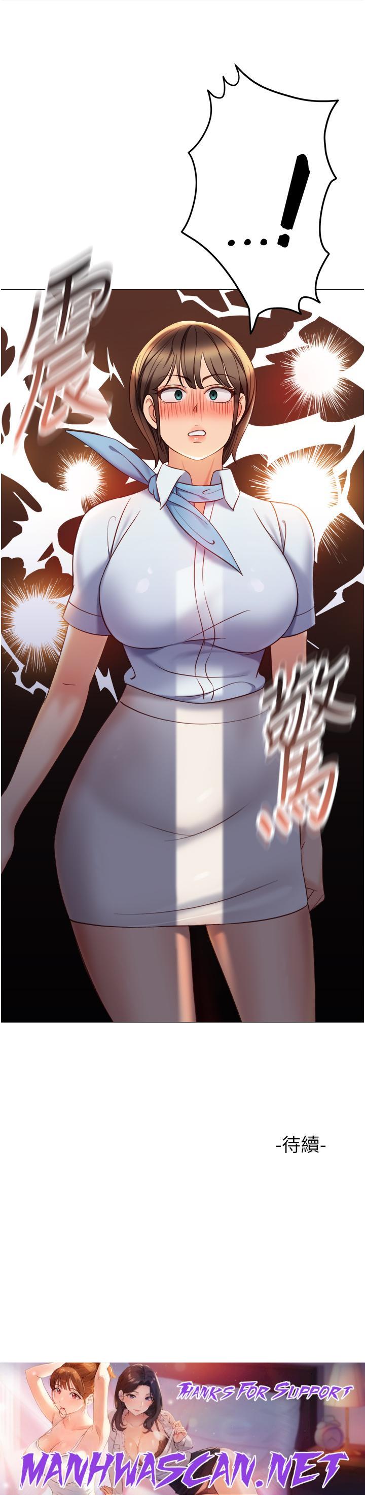 Daughter Friend Raw - Chapter 116 Page 31