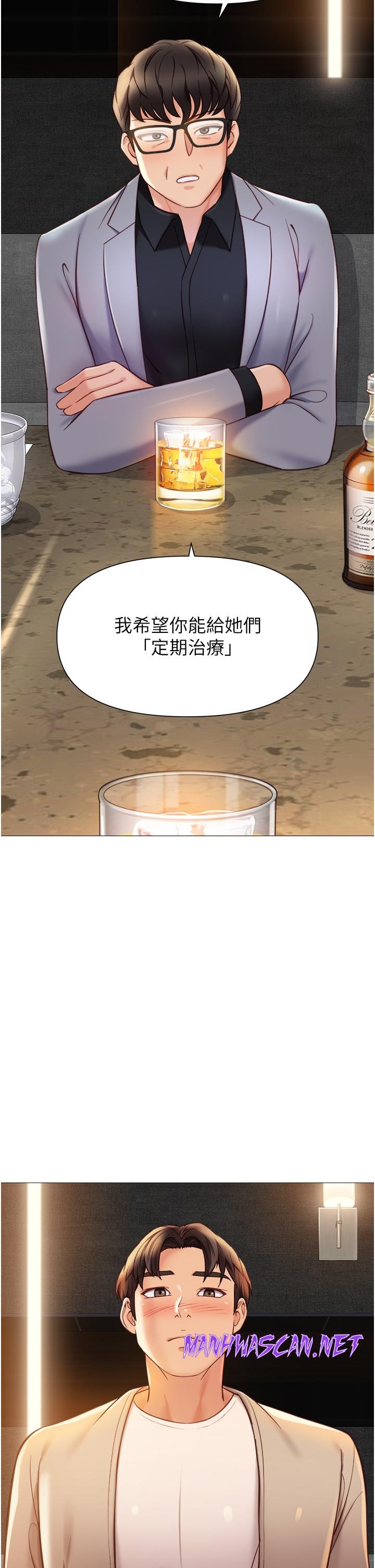 Daughter Friend Raw - Chapter 117 Page 38