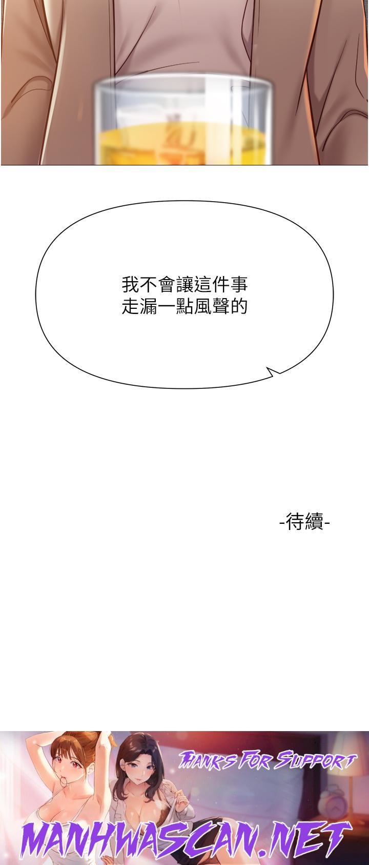 Daughter Friend Raw - Chapter 117 Page 39