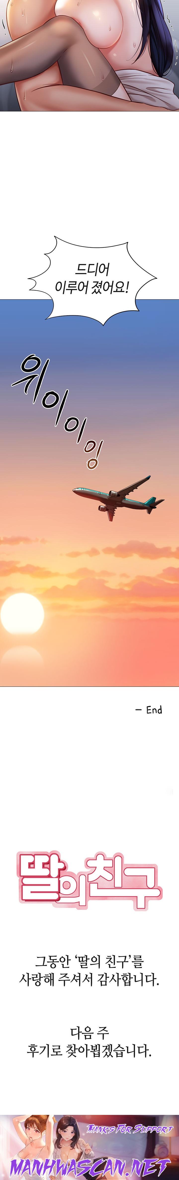 Daughter Friend Raw - Chapter 118 Page 28