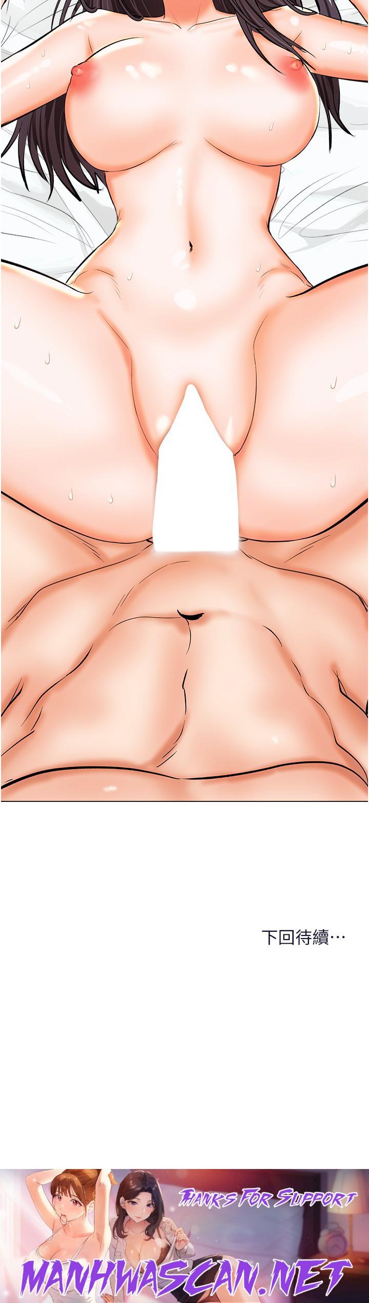 Sponsor Please Raw - Chapter 61 Page 51