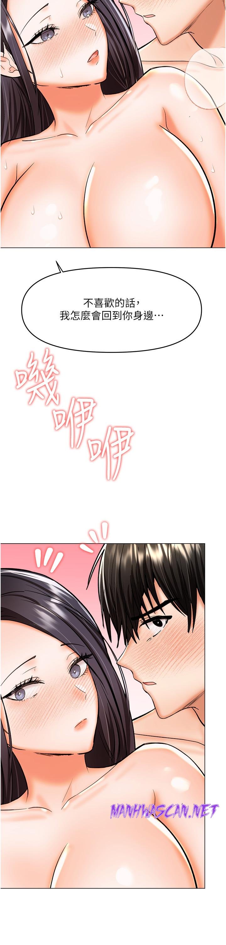 Sponsor Please Raw - Chapter 62 Page 17