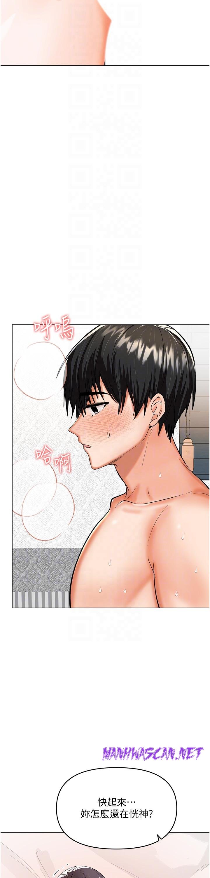 Sponsor Please Raw - Chapter 62 Page 26