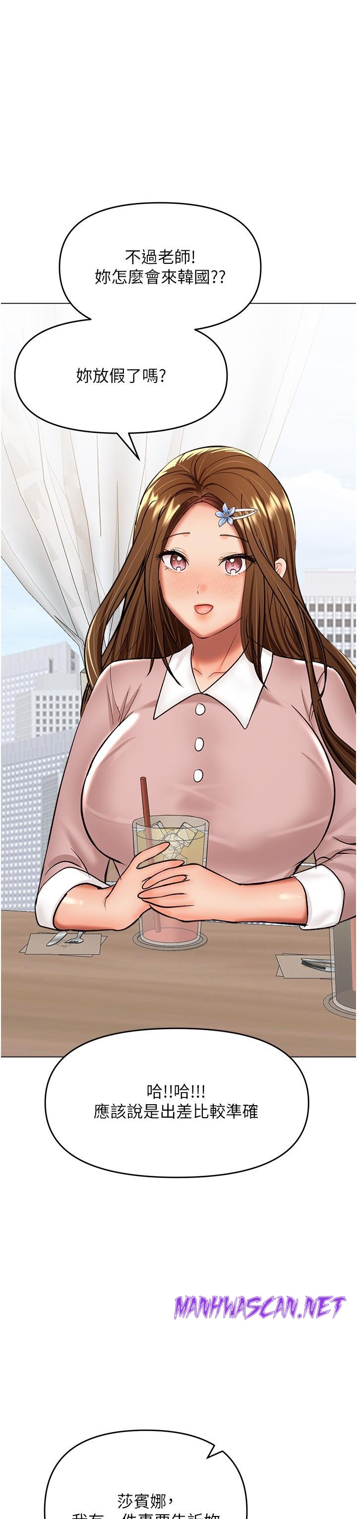 Sponsor Please Raw - Chapter 63 Page 27