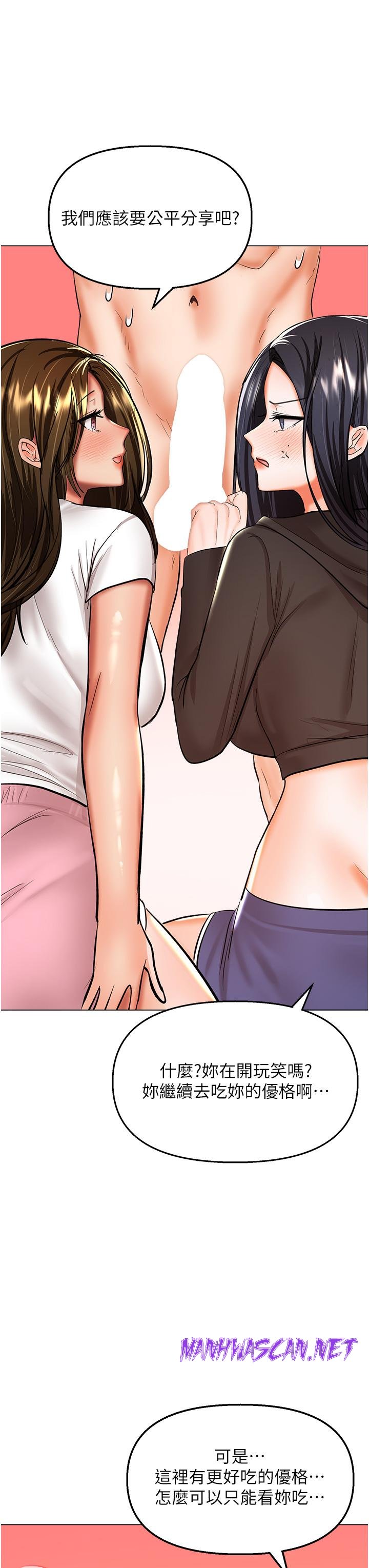 Sponsor Please Raw - Chapter 64 Page 11