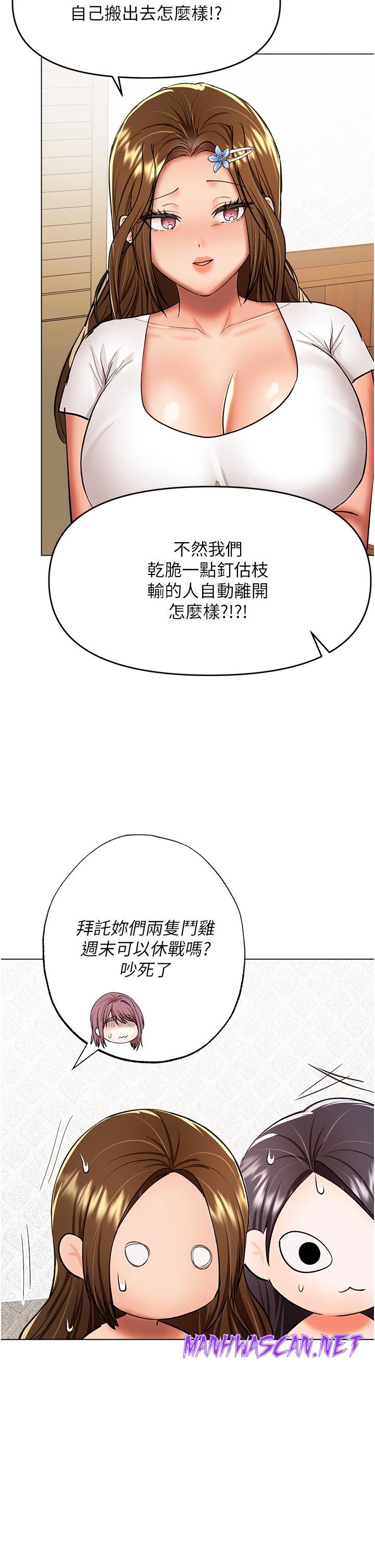 Sponsor Please Raw - Chapter 64 Page 16