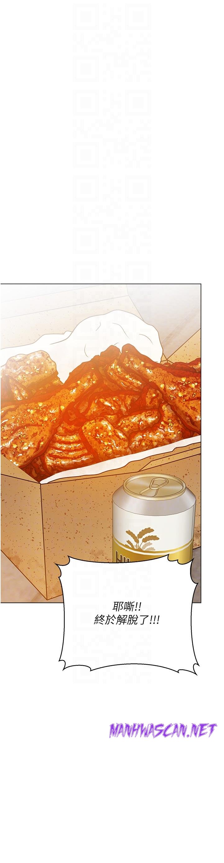 Sponsor Please Raw - Chapter 65 Page 22