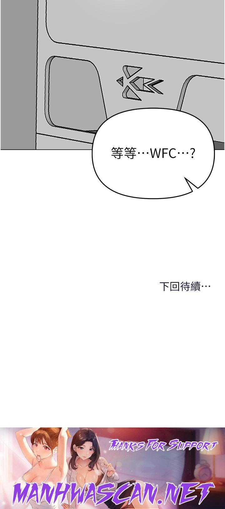 Sponsor Please Raw - Chapter 65 Page 51